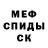 КОКАИН Fish Scale dent2haker