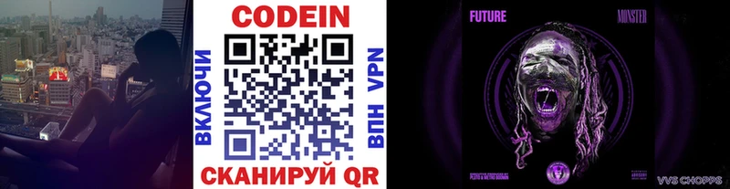 Codein Purple Drank  Александровск 